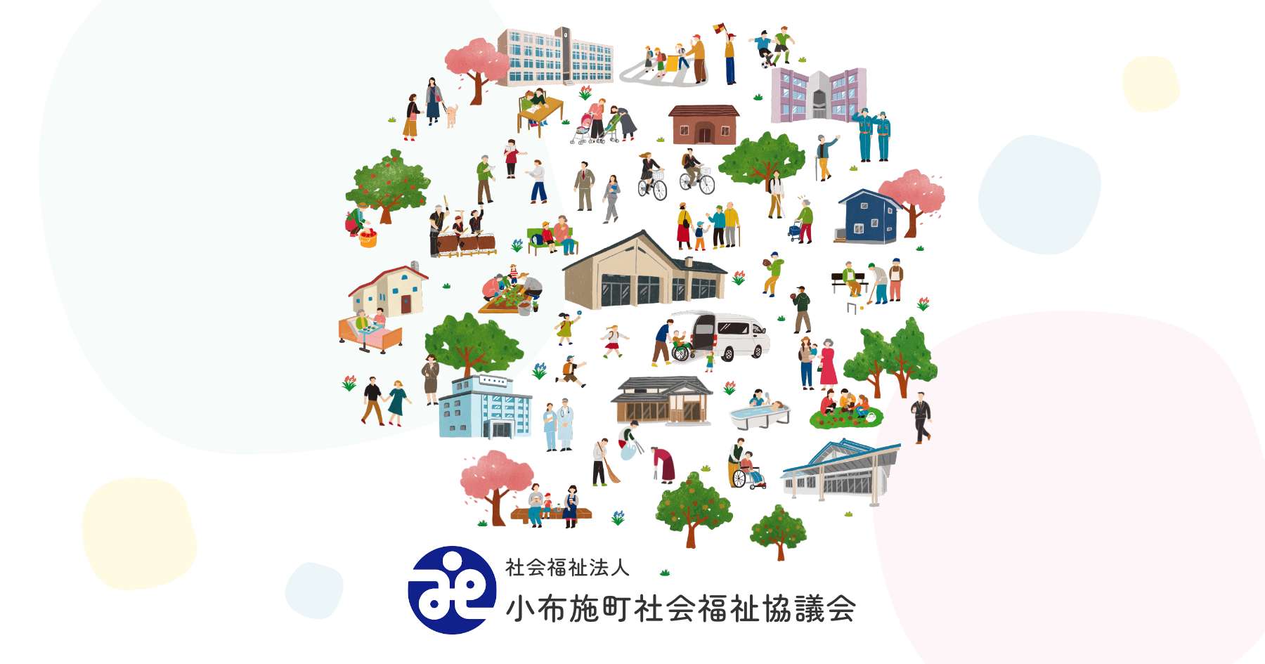 事業所の写真(長野県小布施町)